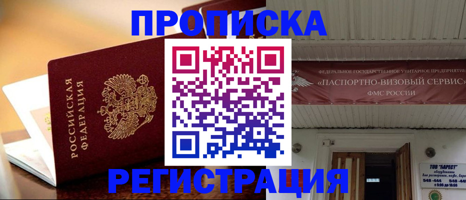 временная регистрация адрес в Тихвине