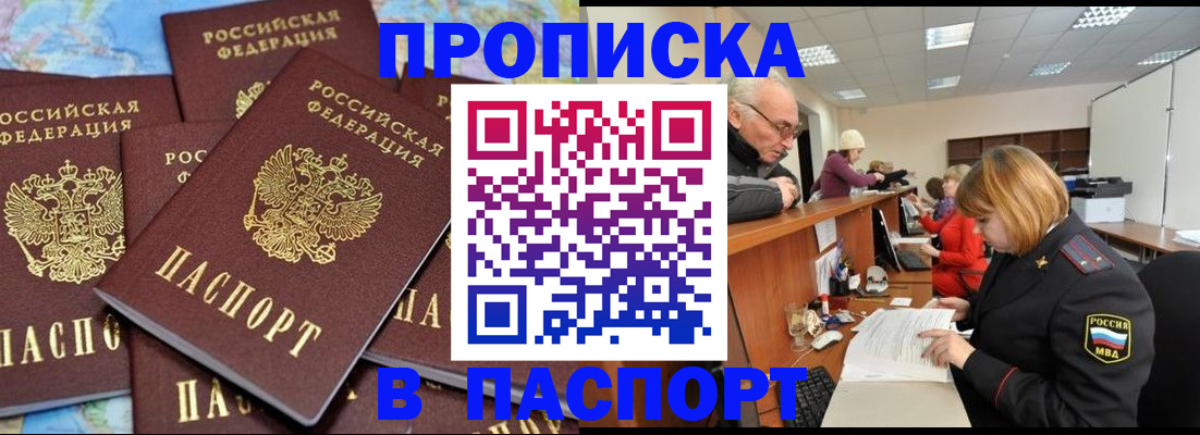 временная регистрация адрес в Тихвине