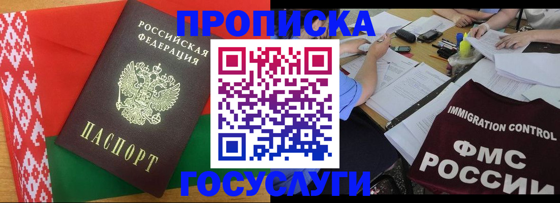 временная прописка в Тихвине